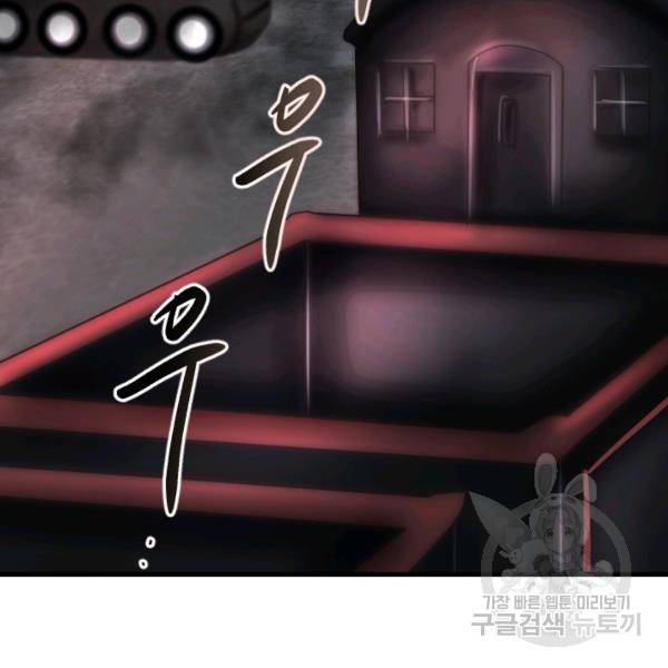 버그트레인 46화 12