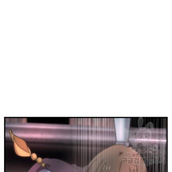 버그트레인 46화 16