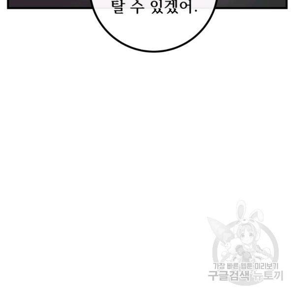 버그트레인 46화 18
