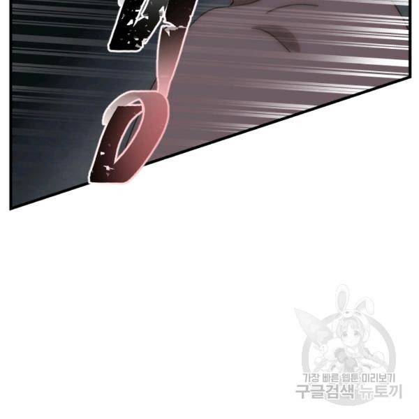 버그트레인 46화 20