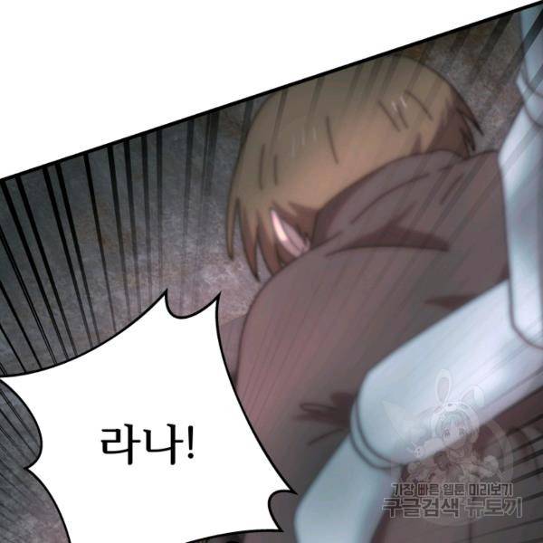버그트레인 46화 21