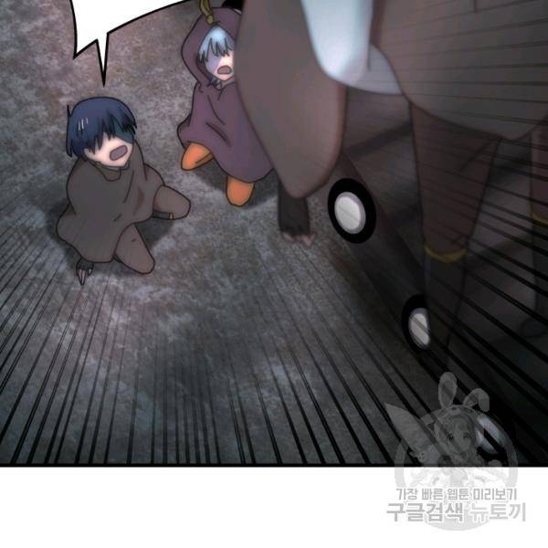 버그트레인 46화 22