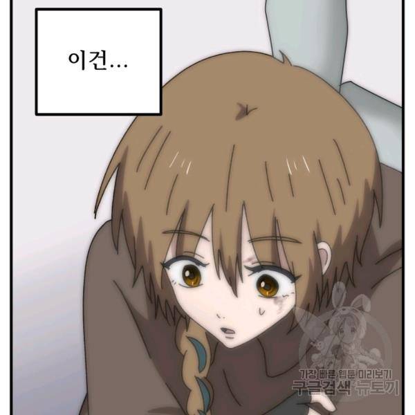 버그트레인 46화 24
