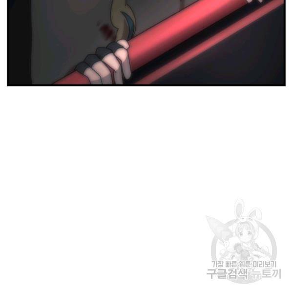 버그트레인 46화 33