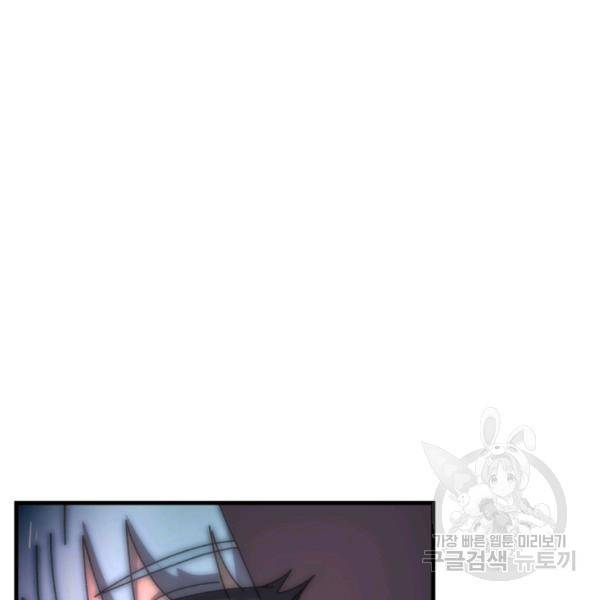 버그트레인 46화 36