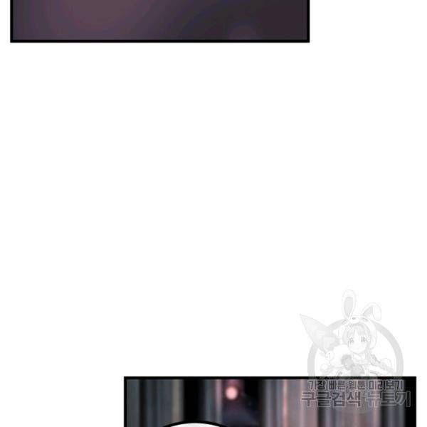 버그트레인 46화 38