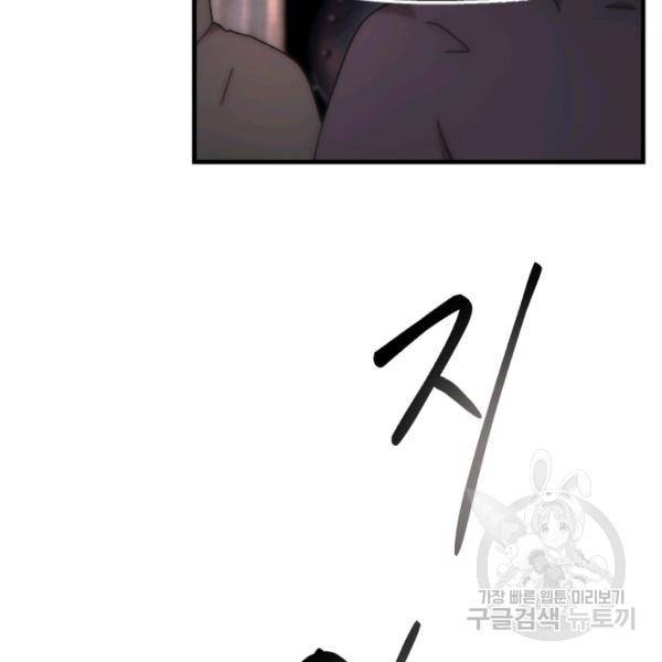 버그트레인 46화 40