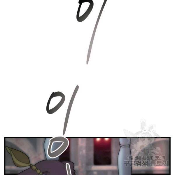 버그트레인 46화 41
