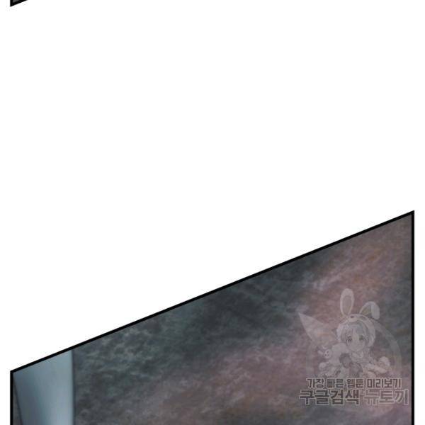 버그트레인 46화 43