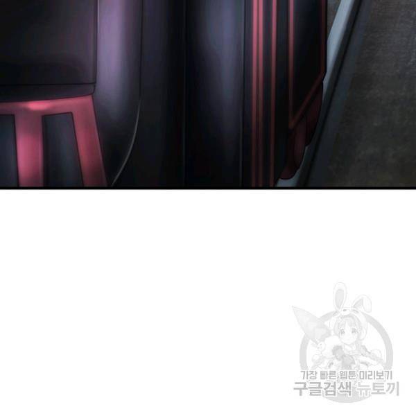 버그트레인 46화 47