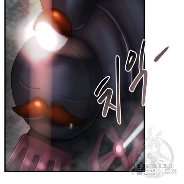 버그트레인 46화 49