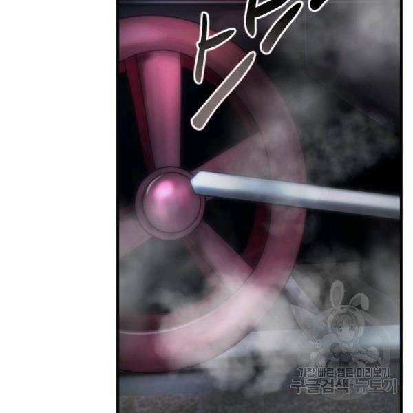 버그트레인 46화 51