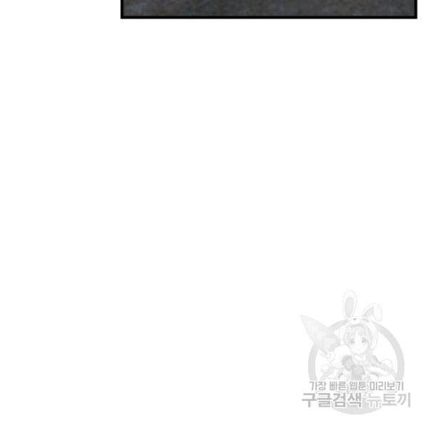 버그트레인 46화 52