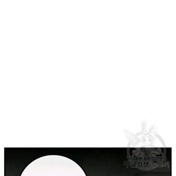 버그트레인 46화 55