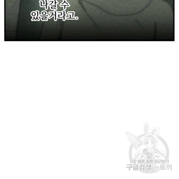 버그트레인 46화 57