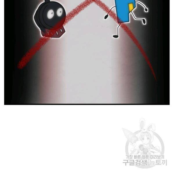 버그트레인 46화 59