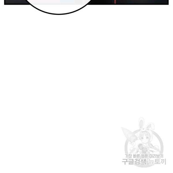 버그트레인 46화 62