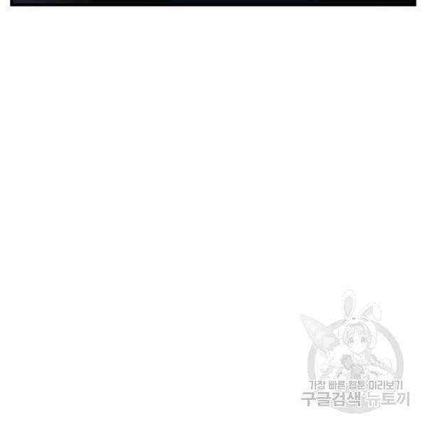 버그트레인 46화 67