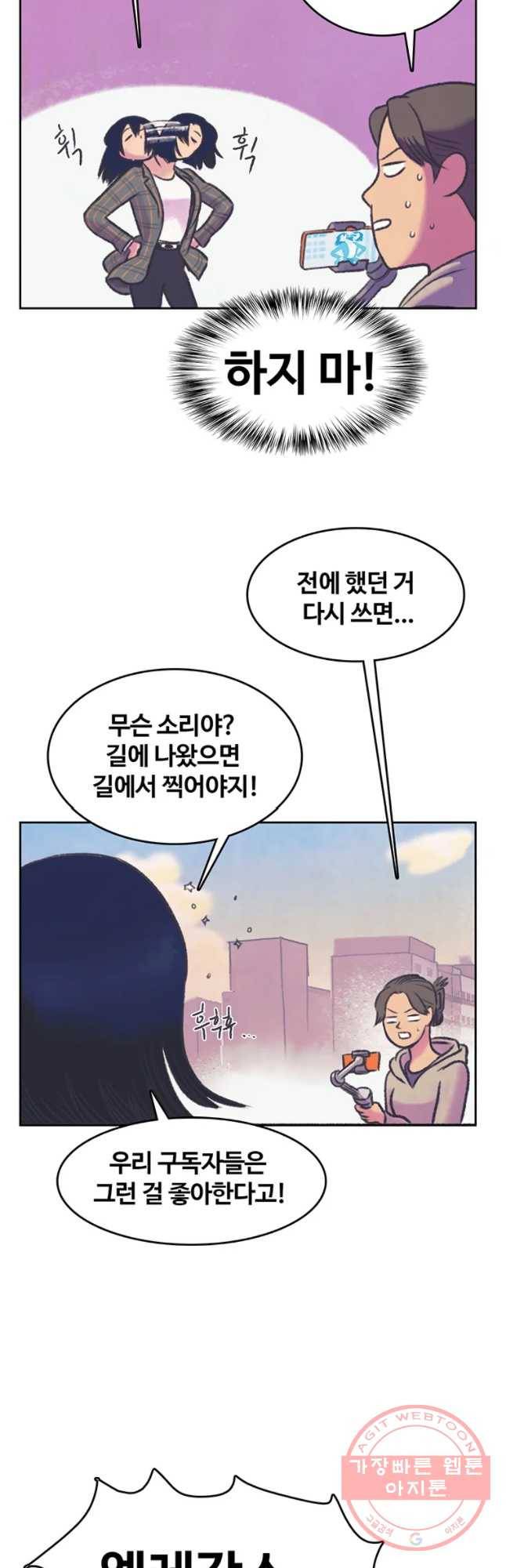 대선비쇼에 어서오세요! 75화 2