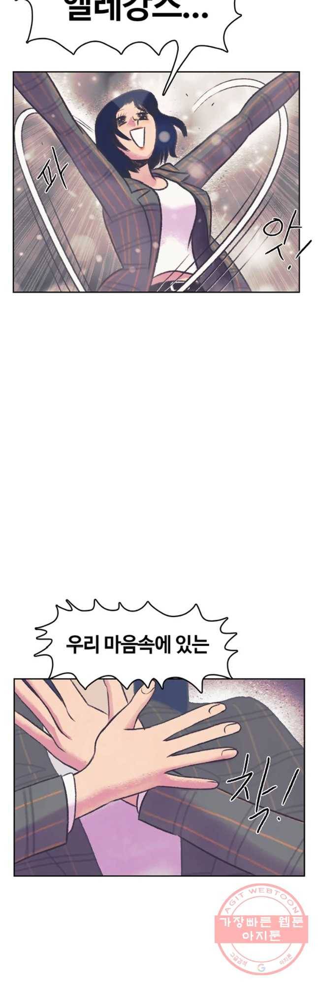 대선비쇼에 어서오세요! 75화 3