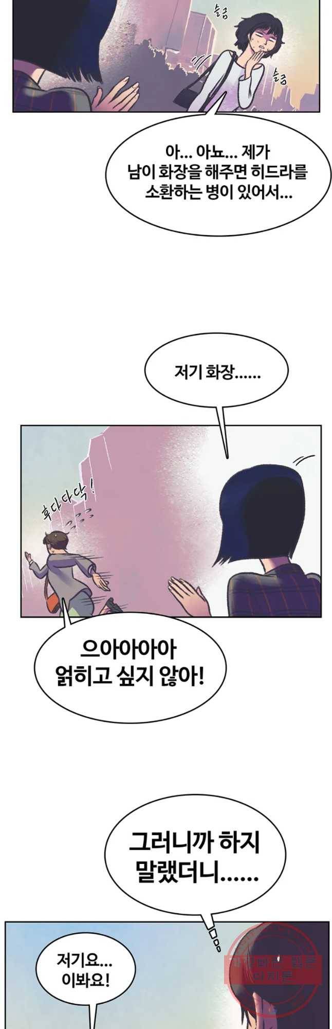 대선비쇼에 어서오세요! 75화 6