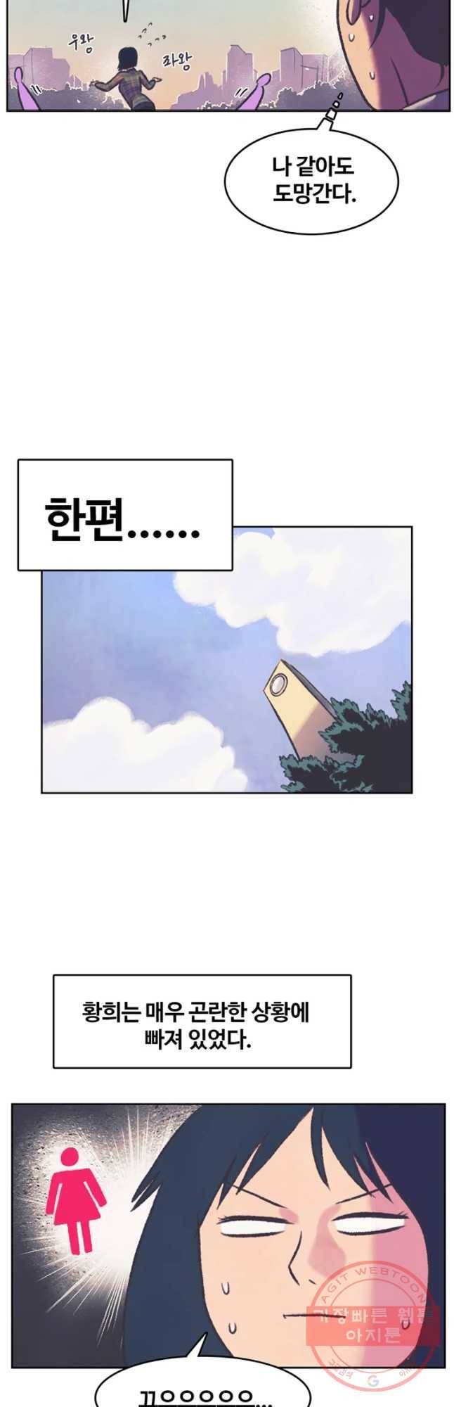 대선비쇼에 어서오세요! 75화 7