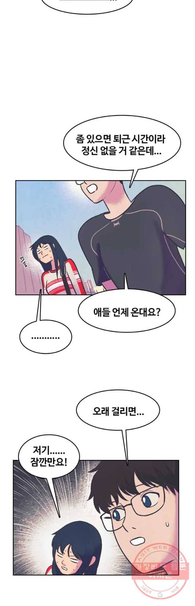 대선비쇼에 어서오세요! 75화 8