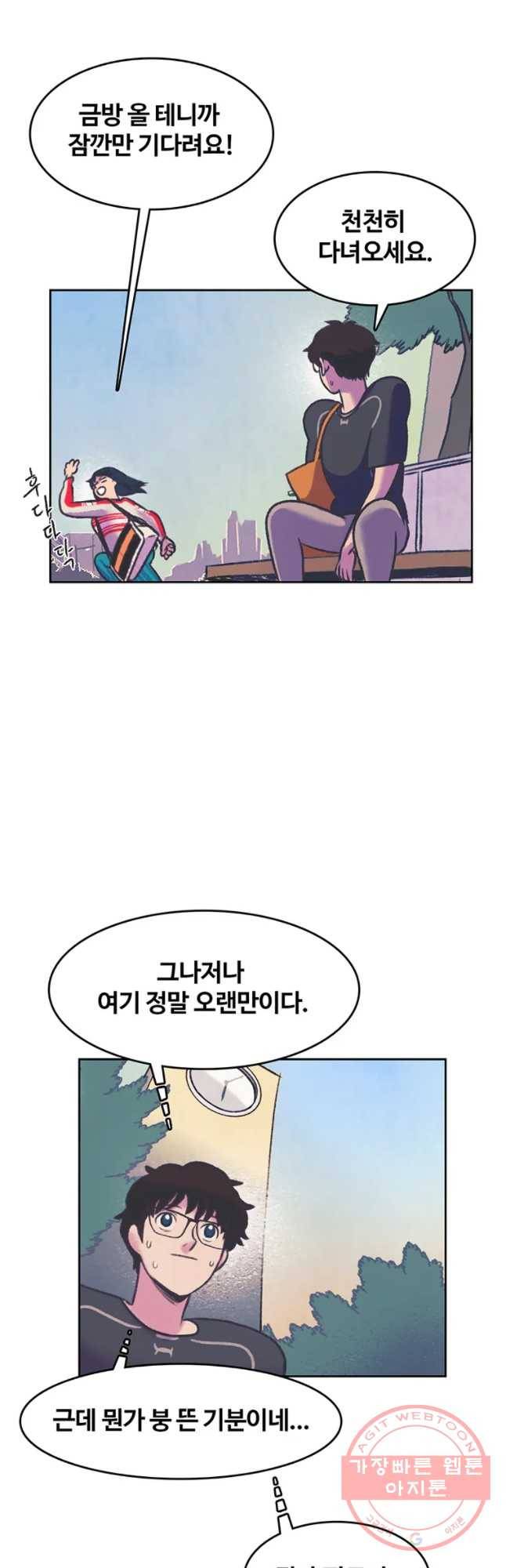 대선비쇼에 어서오세요! 75화 10