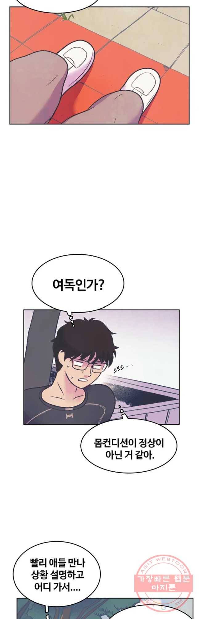 대선비쇼에 어서오세요! 75화 12