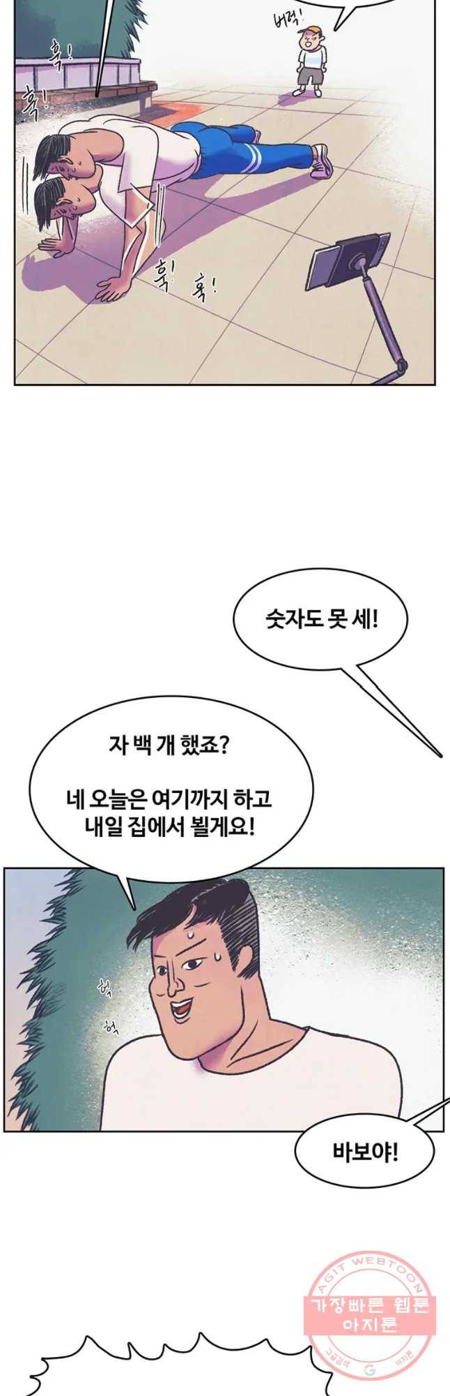 대선비쇼에 어서오세요! 75화 14