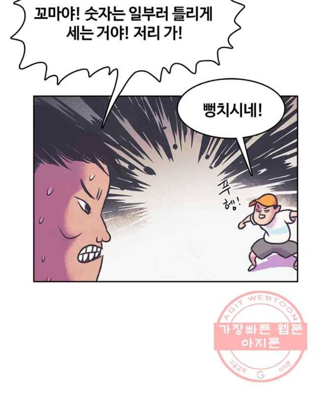 대선비쇼에 어서오세요! 75화 15