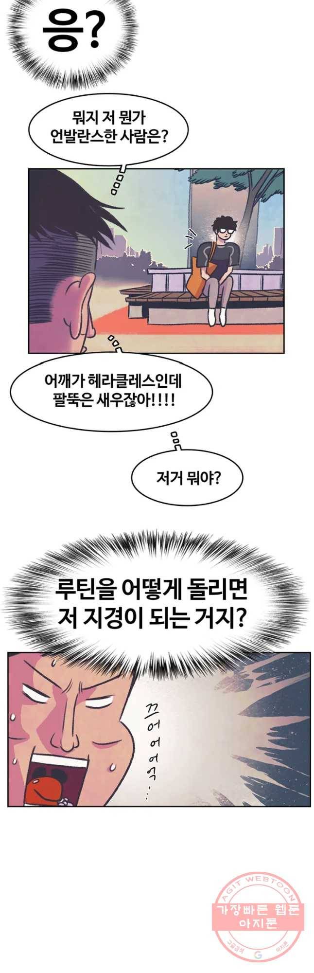 대선비쇼에 어서오세요! 75화 17