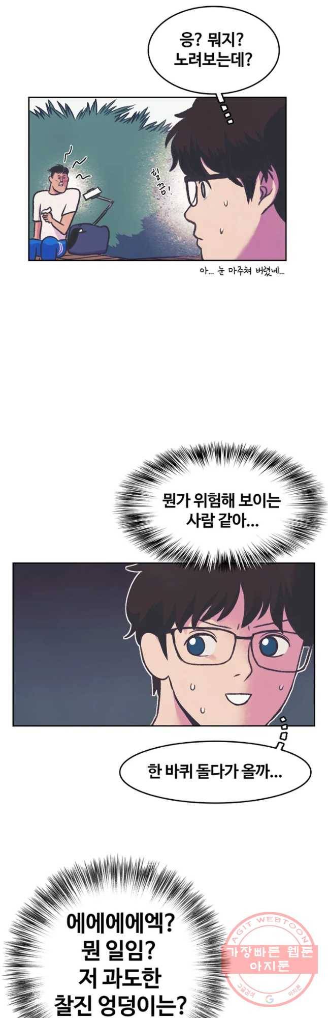 대선비쇼에 어서오세요! 75화 18