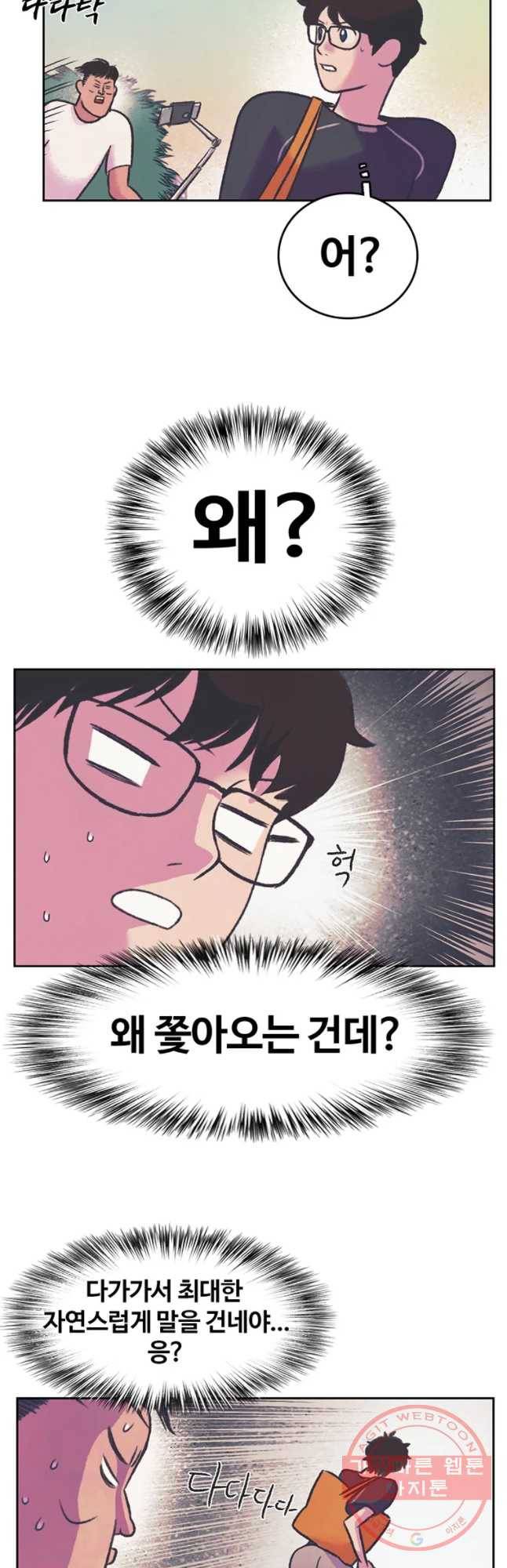 대선비쇼에 어서오세요! 75화 20