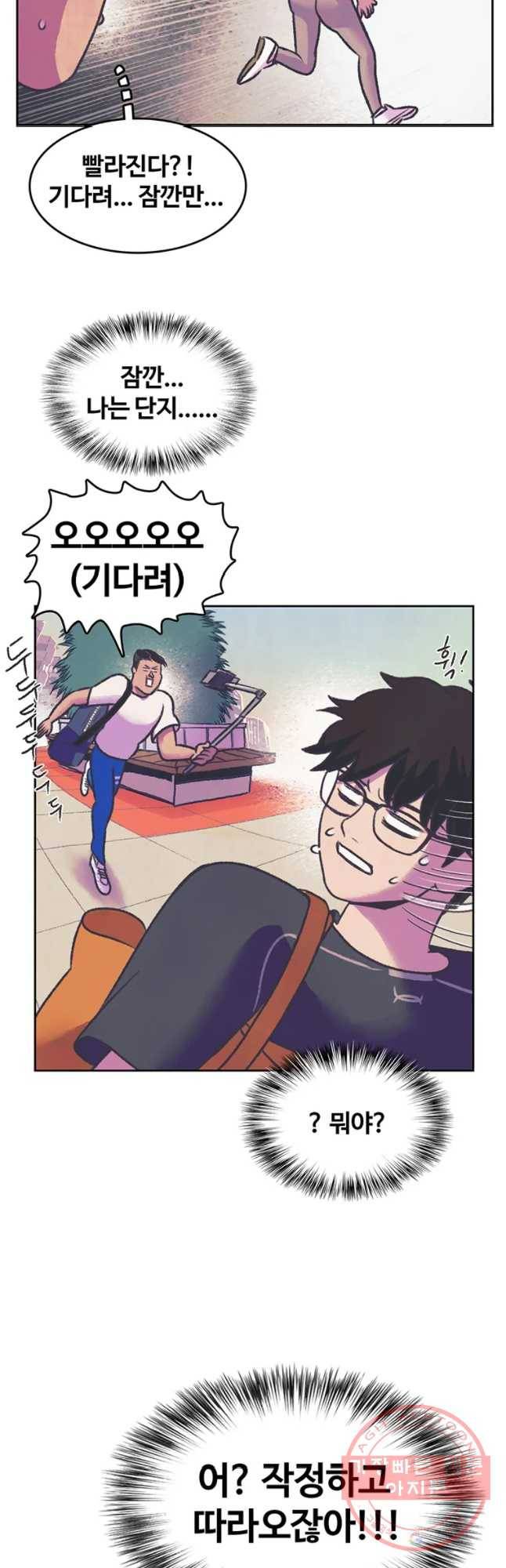 대선비쇼에 어서오세요! 75화 21