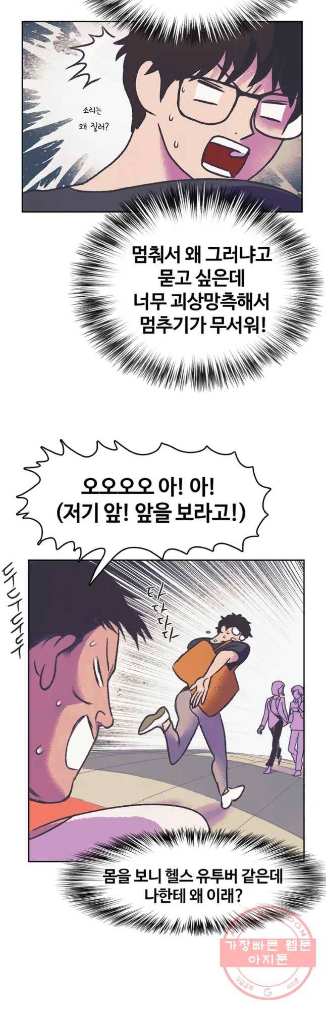대선비쇼에 어서오세요! 75화 22