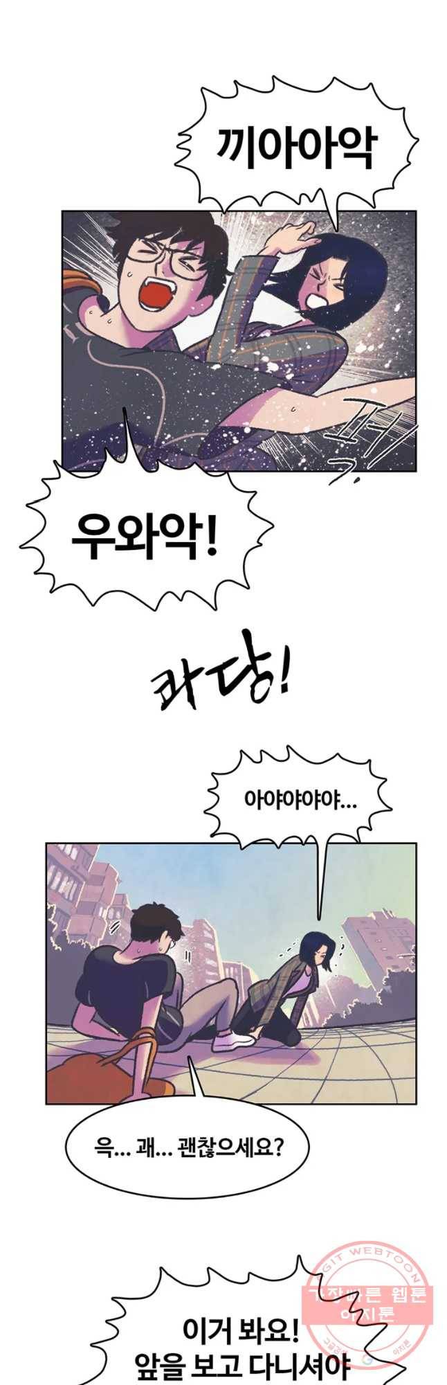 대선비쇼에 어서오세요! 75화 23