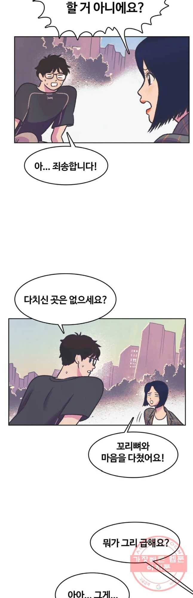 대선비쇼에 어서오세요! 75화 24