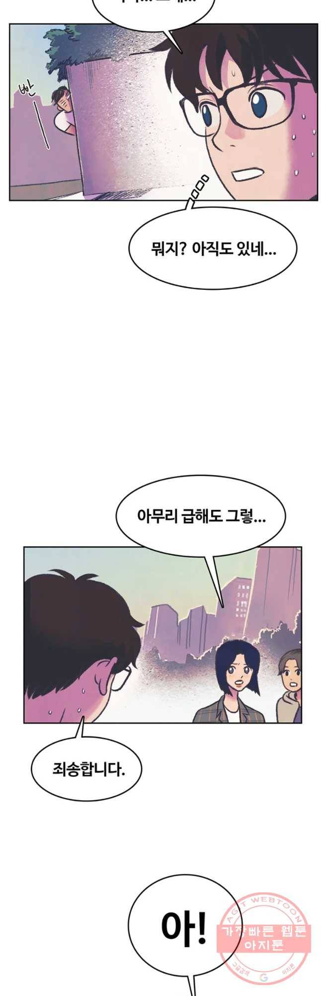 대선비쇼에 어서오세요! 75화 25