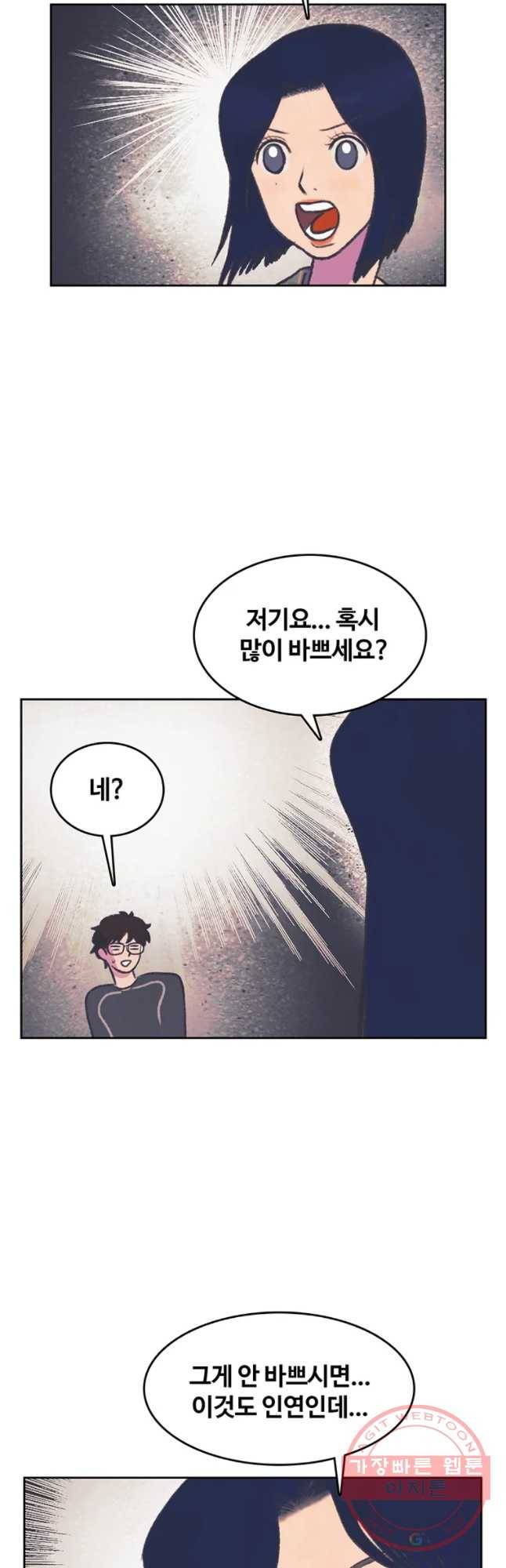 대선비쇼에 어서오세요! 75화 26