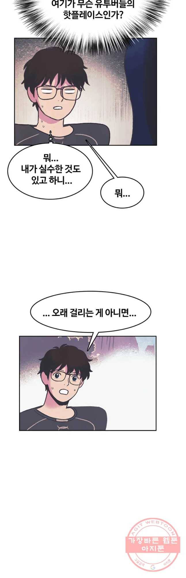 대선비쇼에 어서오세요! 75화 28