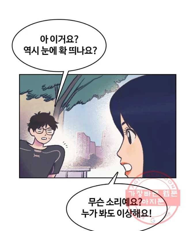 대선비쇼에 어서오세요! 75화 30