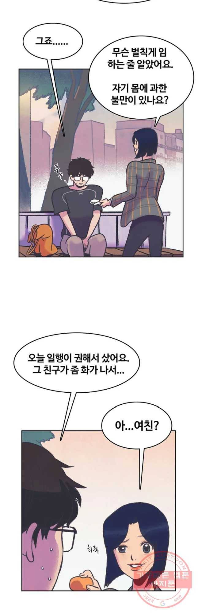 대선비쇼에 어서오세요! 75화 31