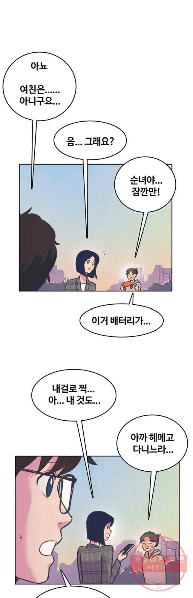 대선비쇼에 어서오세요! 75화 32