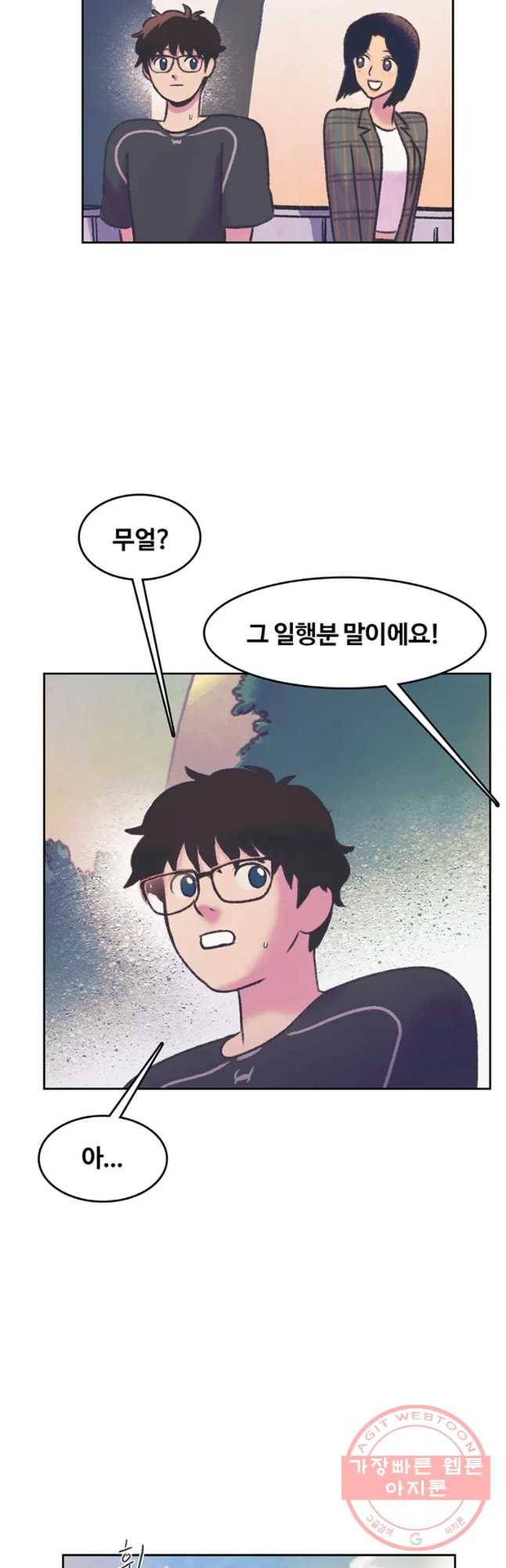 대선비쇼에 어서오세요! 75화 34