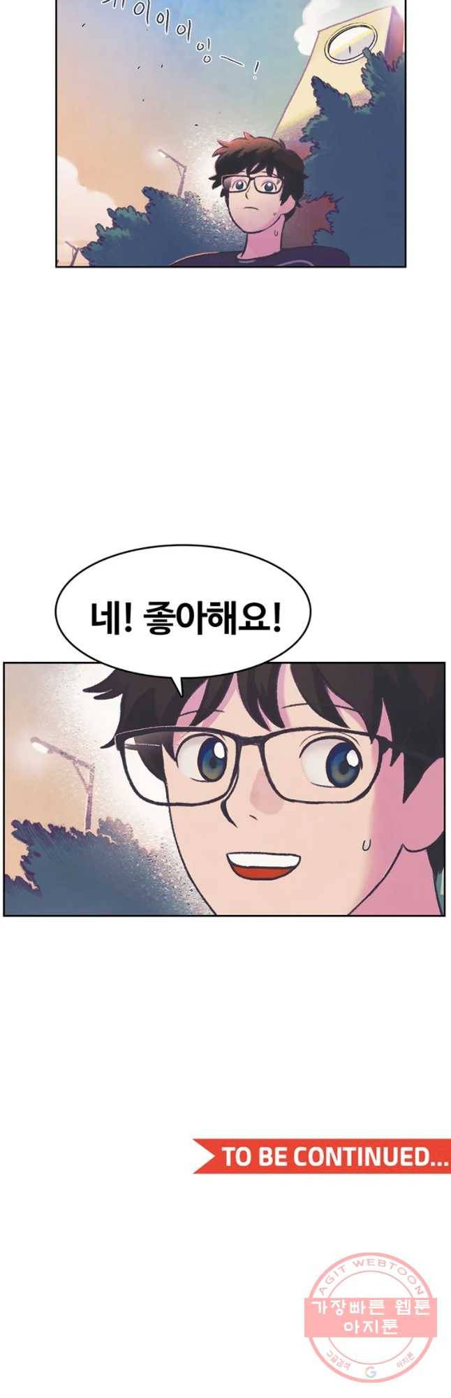 대선비쇼에 어서오세요! 75화 35