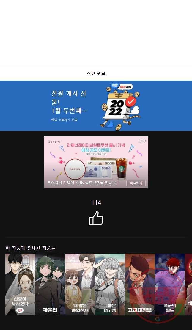 대선비쇼에 어서오세요! 75화 36