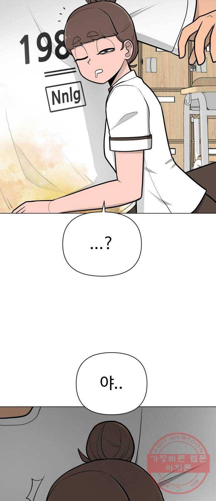 급식러너 41화_뒷담화 3