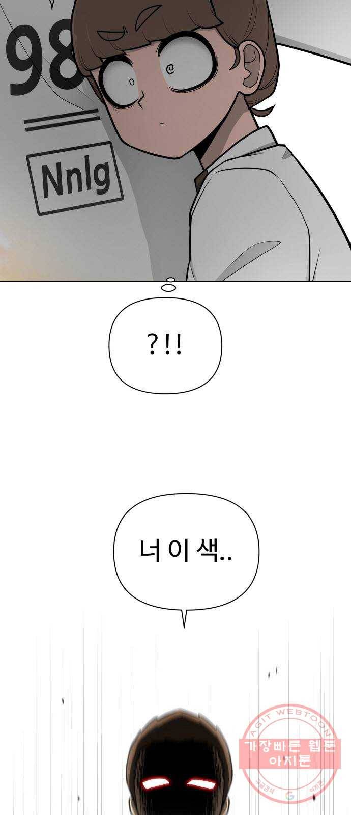 급식러너 41화_뒷담화 4