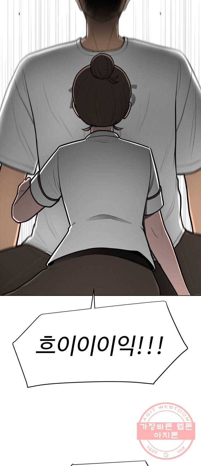 급식러너 41화_뒷담화 5